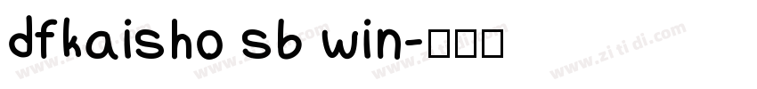 dfkaisho sb win字体转换
